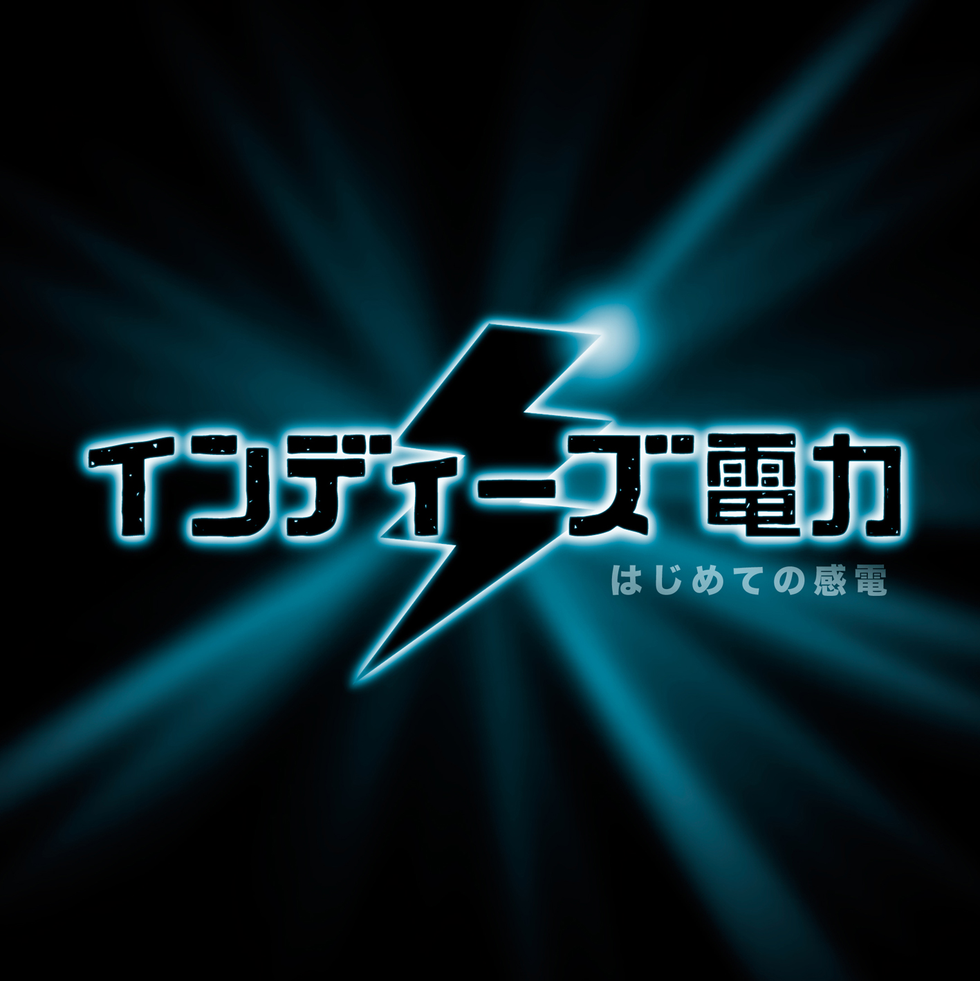 2014年9月3日・NLCI-1